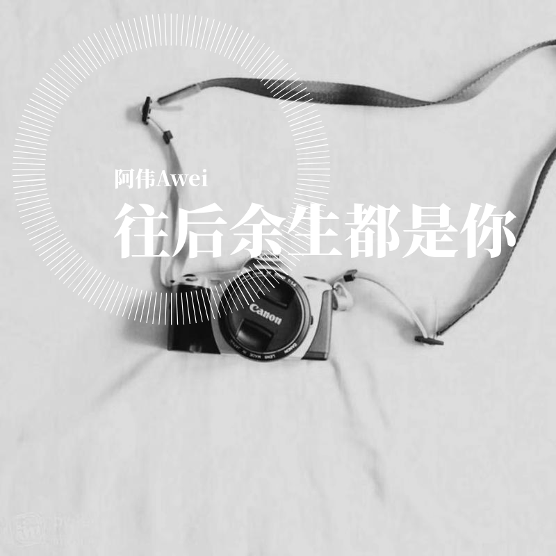 莫离音乐专辑