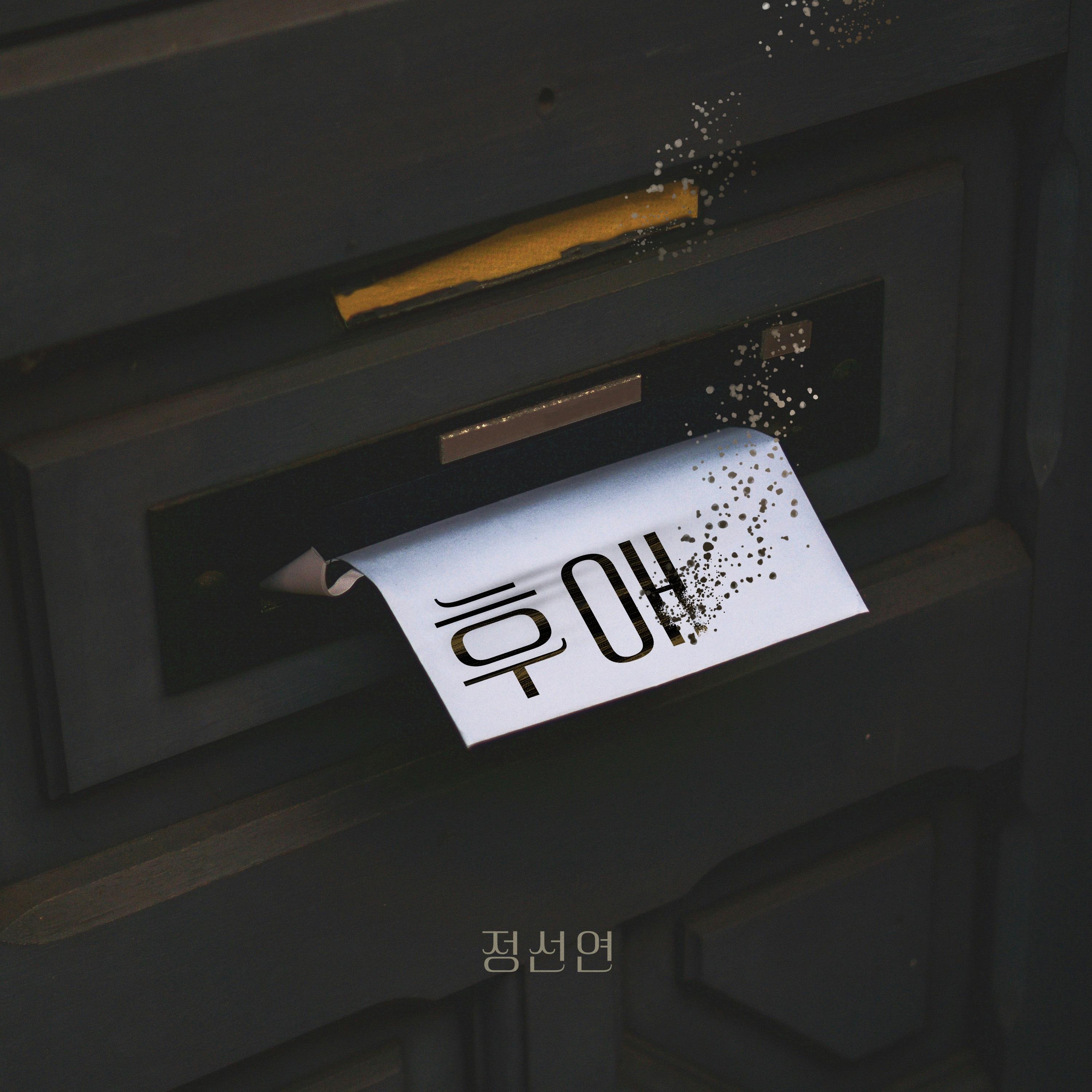 피도 눈물도 없이 OST Part.11