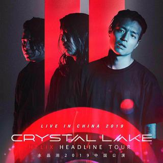 crystal lake HELIX中国巡演歌单（大概）