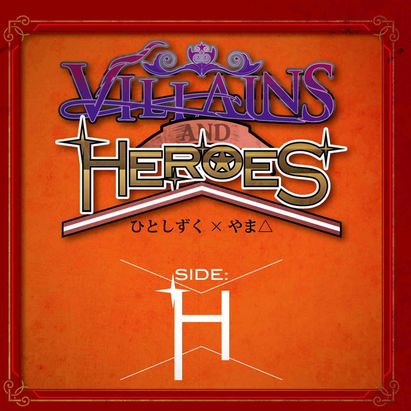 VILLAINS & HEROES ~Side:H~专辑
