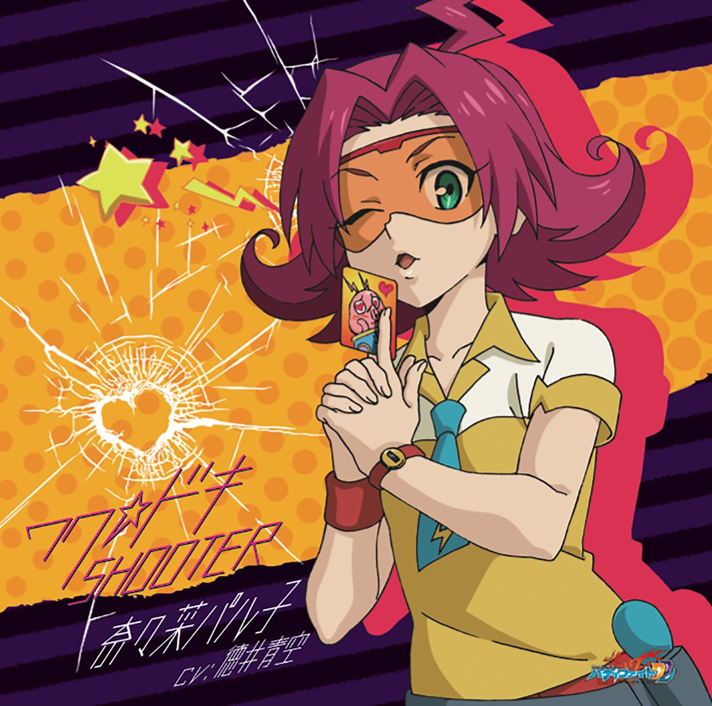 ワク☆ドキSHOOTER (TVサイズ)