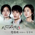 신기생뎐 OST Part.2专辑