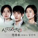 신기생뎐 OST Part.2专辑