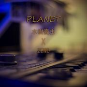 Planet - Remix 水樹壹生 x ZenO（翻自 ラムジ）