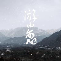 海恋 - 陈勇 ( 伴奏+ )