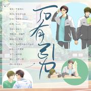 万有引力（纯歌版）