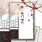 辞九门回忆（独唱版）