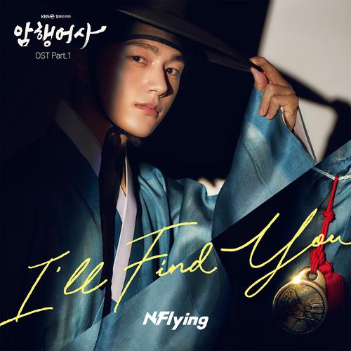 N.Flying - I`ll Find You