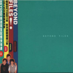 Beyond Files专辑