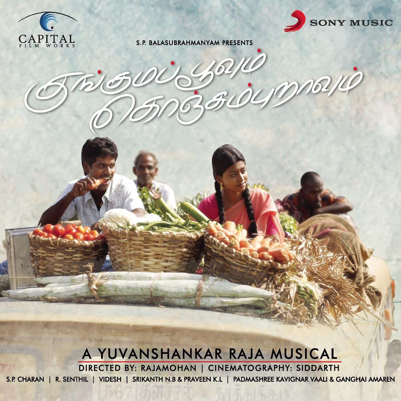 Kungumapoovum Konjumpuraavum