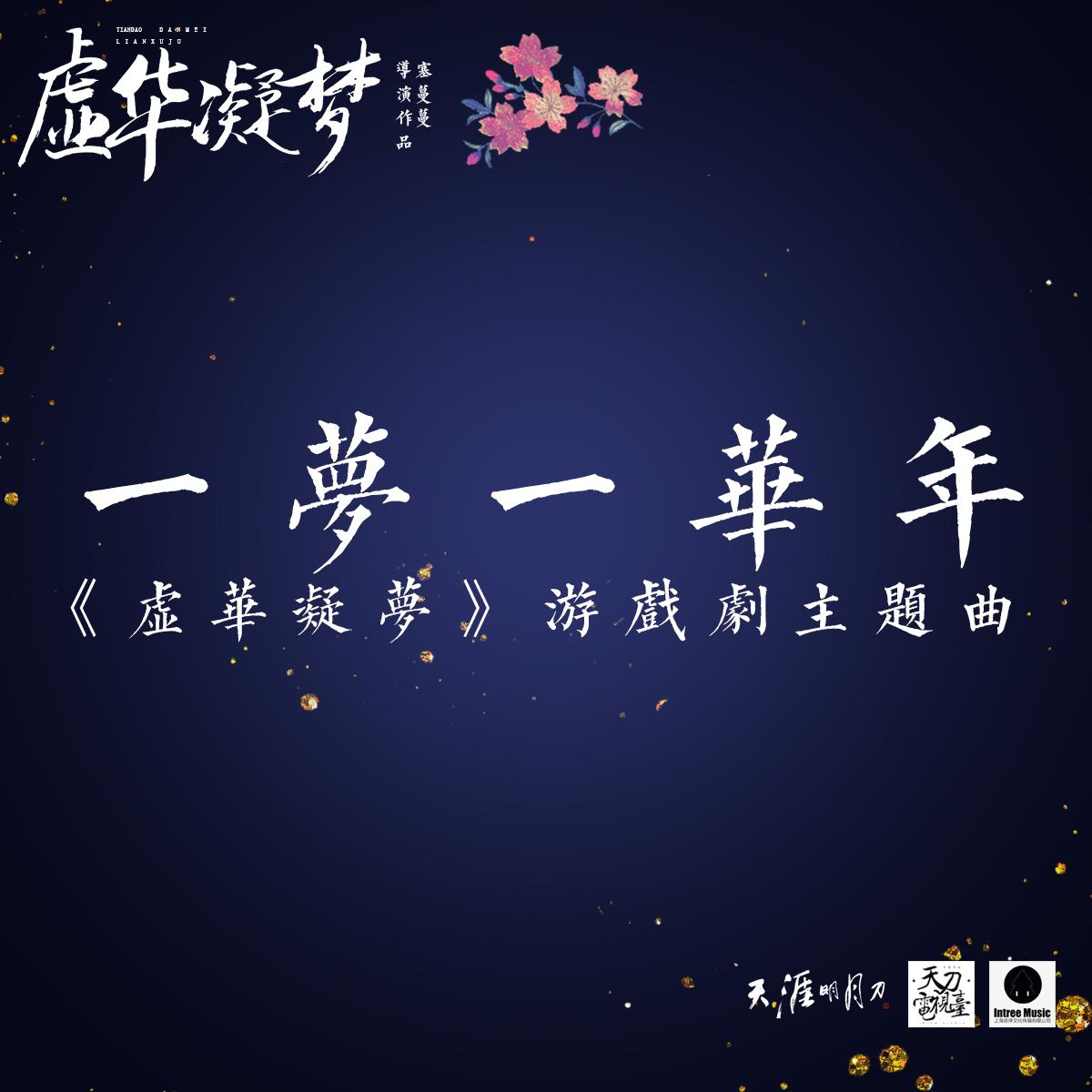陈致逸曲谱_陶笛曲谱12孔(3)