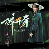顾小洁 - 醉千年(原版立体声伴奏)