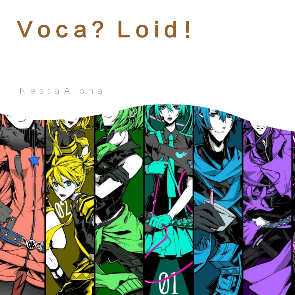 Voca？Loid！专辑