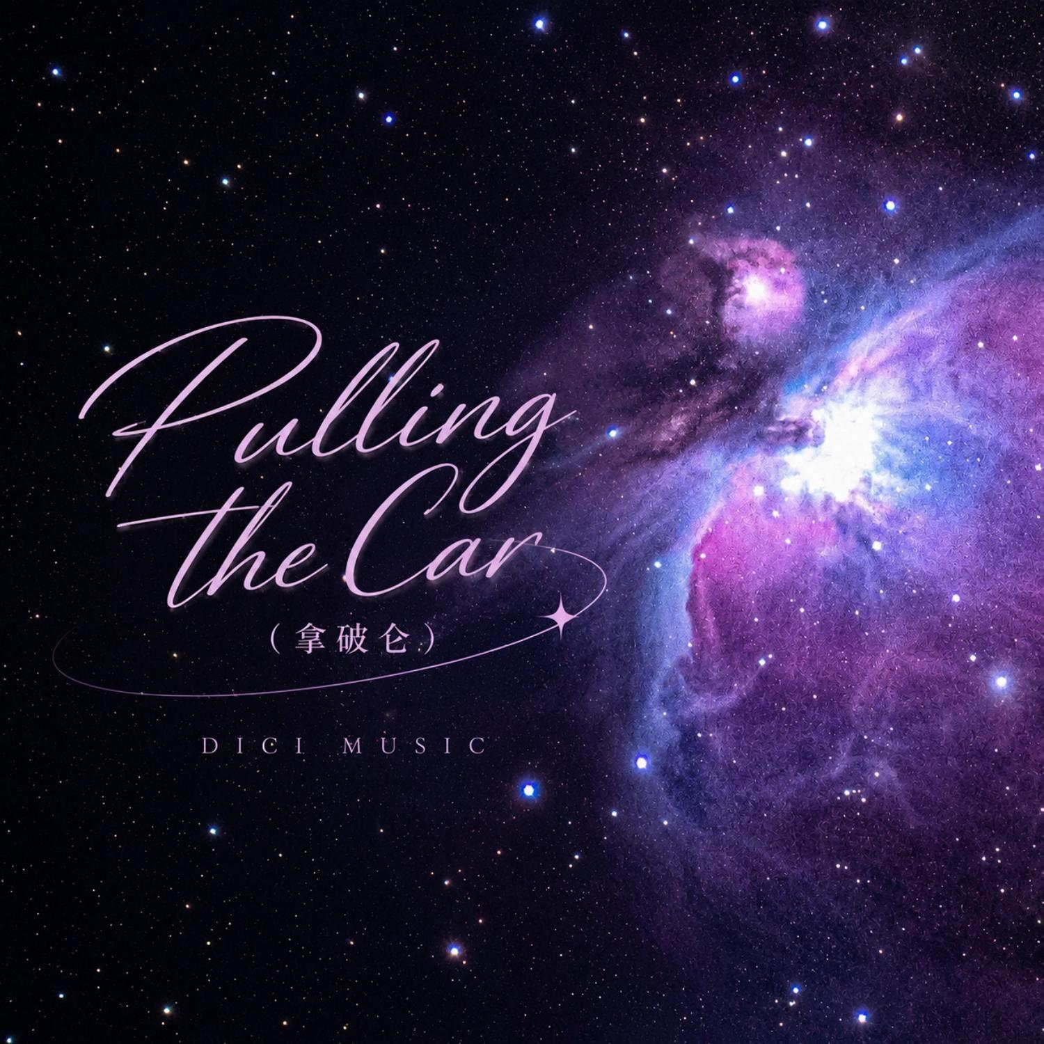 Pulling the Car（拿破仑）