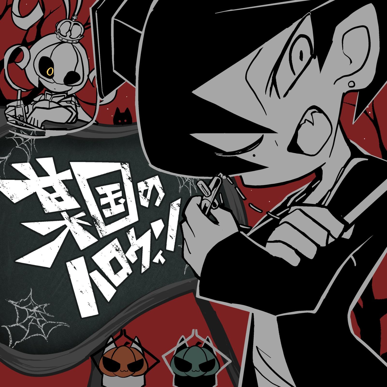 某国のハロウィン