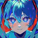 シエル (feat. 初音ミク)专辑