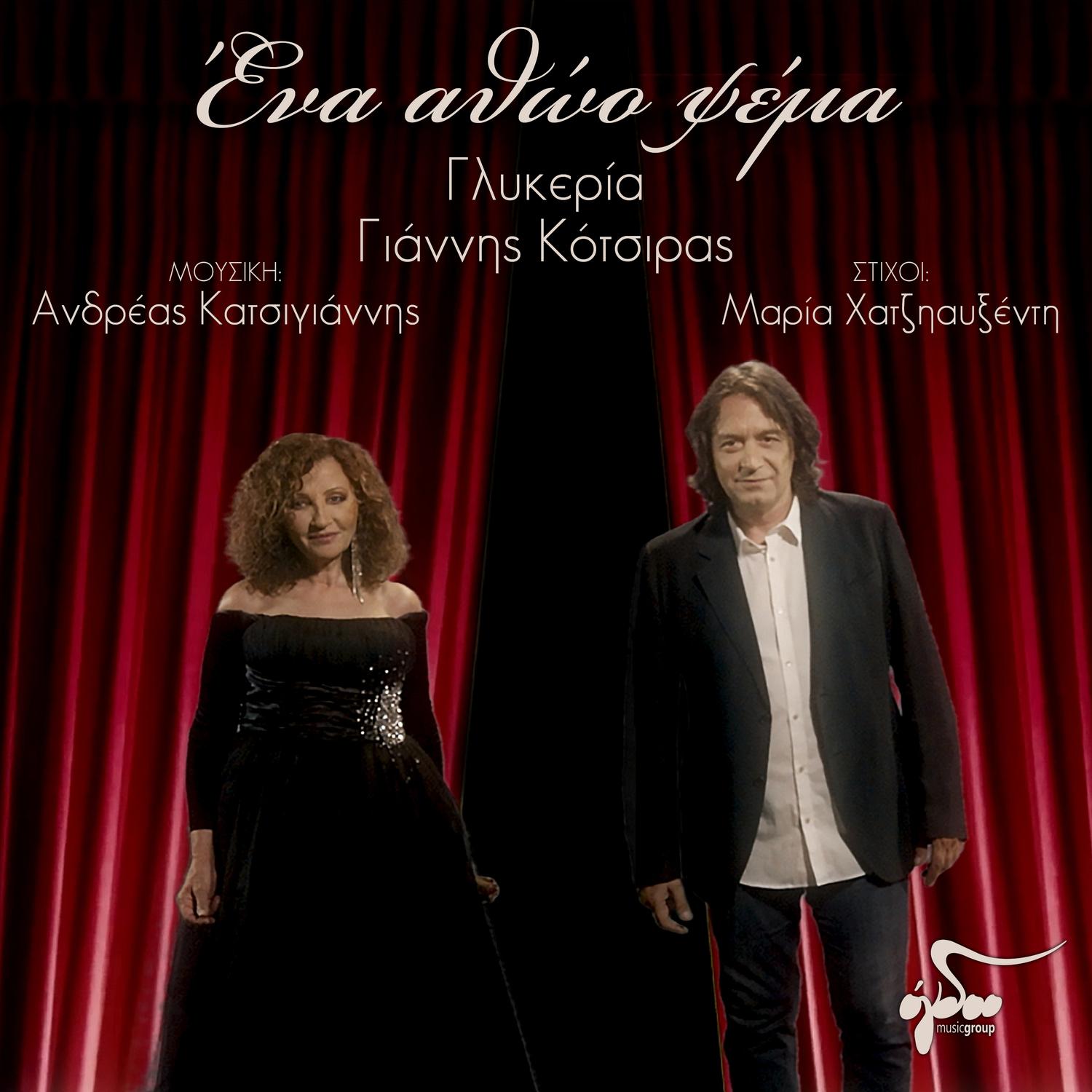 Ena Athoo Psema