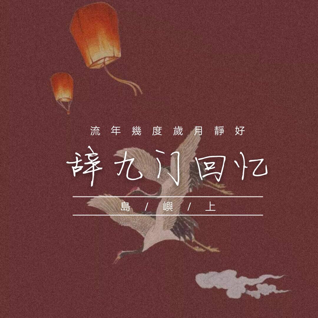 张晟 - 辞九门回忆（男版吉他弹唱抖音）