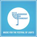 Hanukkah or Chanukah? Music for the Festival of Lights专辑