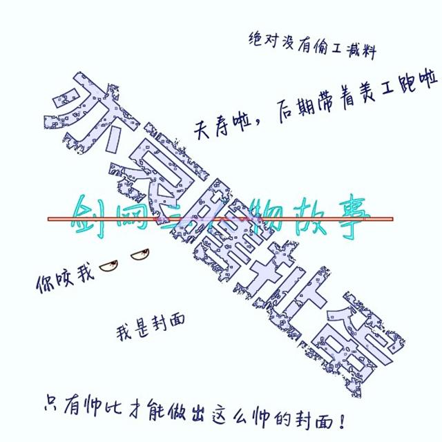 亦哀瞎扯蛋