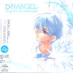 D・N・ANGEL オリジナルサウンドトラック 2专辑