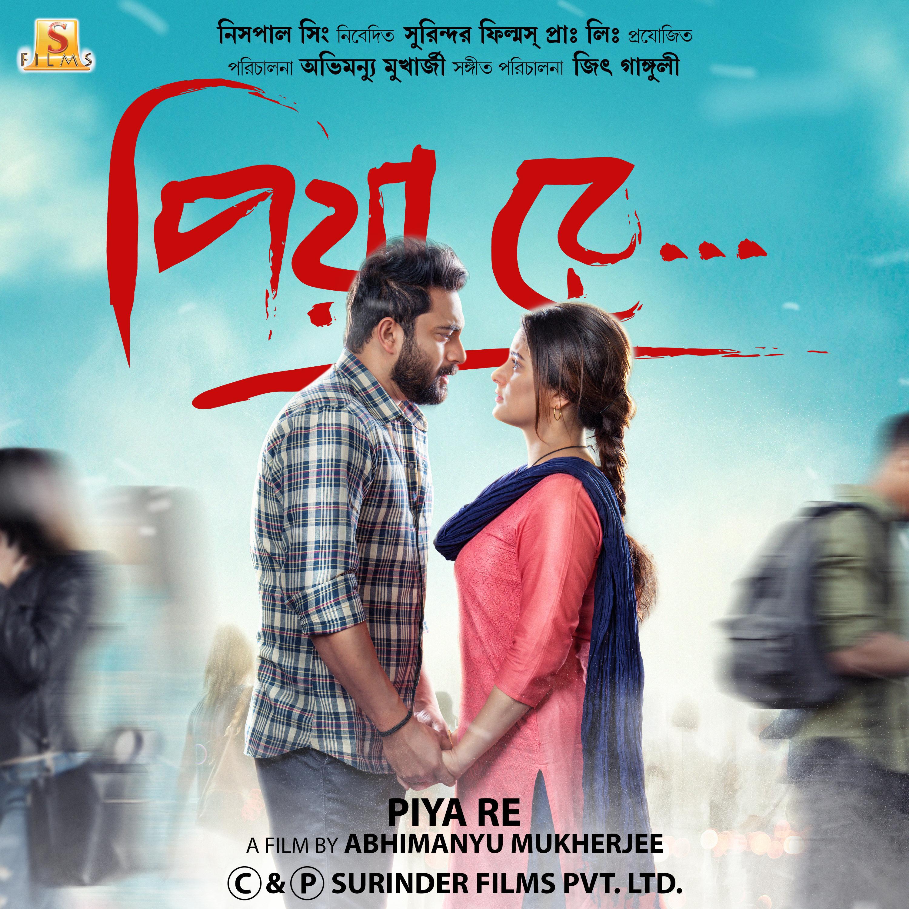 Piya Re (Original Motion Picture Soundtrack)专辑