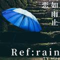 Ref:rain (TV size)