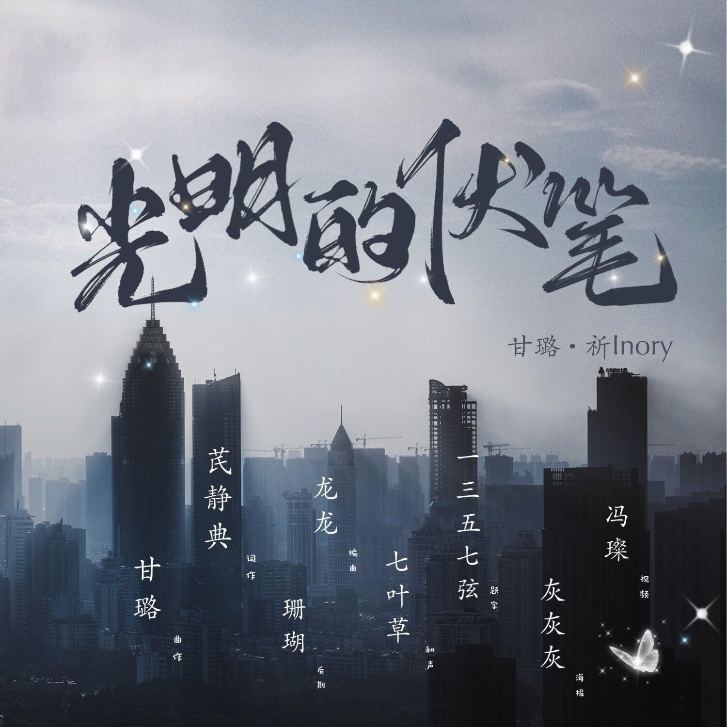 光明的伏笔