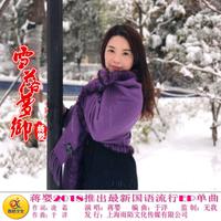 雪落梦乡伴奏