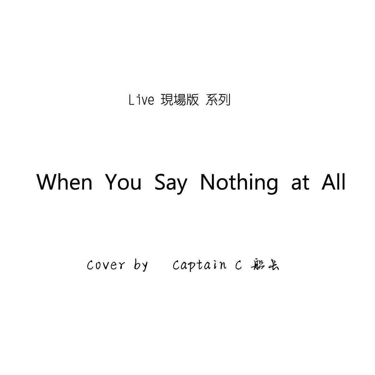 When You Say Nothing at All（Live）专辑