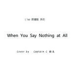 When You Say Nothing at All（Live）专辑