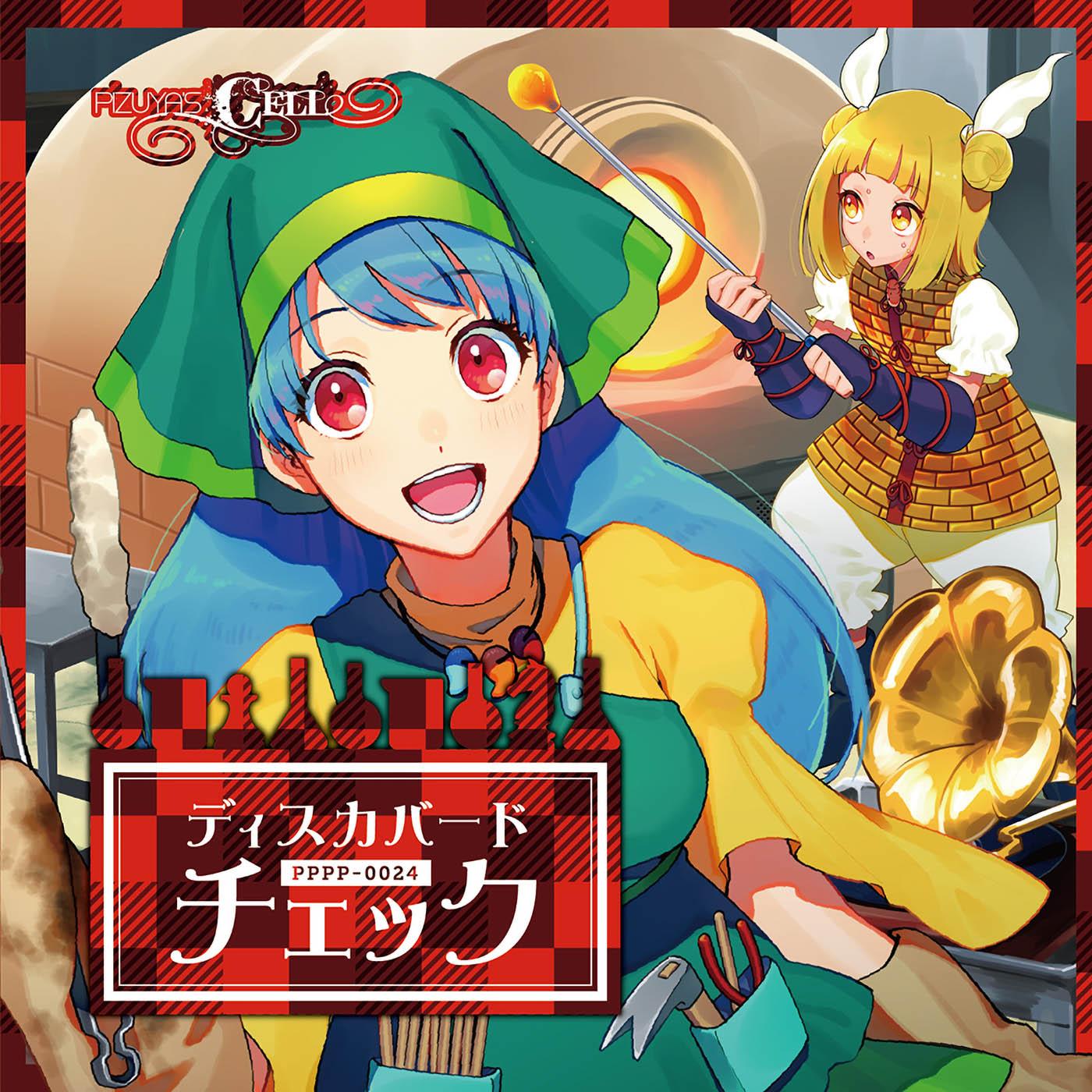 不朽の曼珠沙華