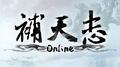 《补天志Online》游戏原声-贰专辑