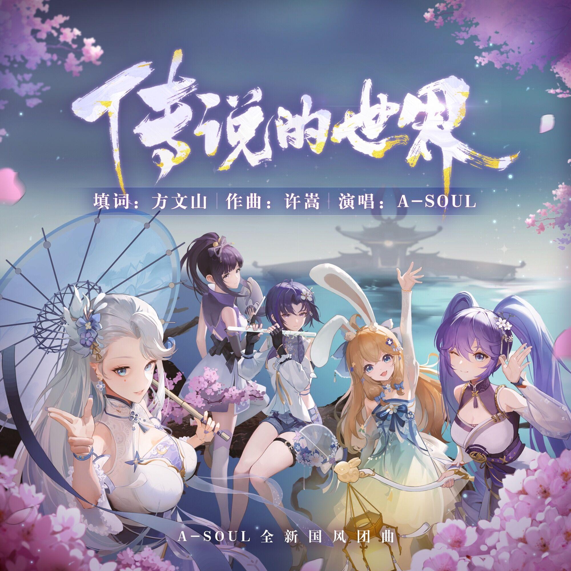 传说中的我和四个甜妹~