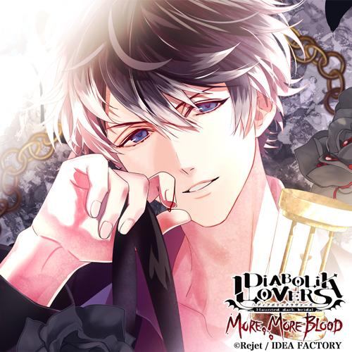 DIABOLIK LOVERS MORE, MORE BLOOD Vol.12 無神ルキ