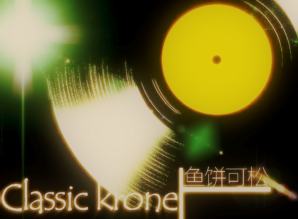 A krone专辑