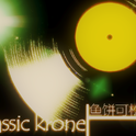 A krone专辑