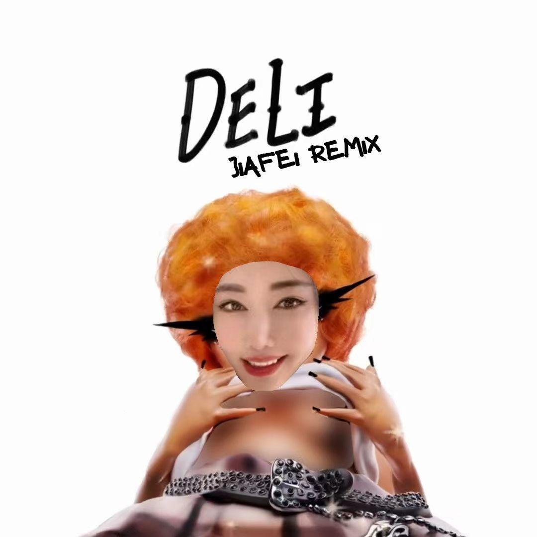 野花香 × Deli (Jiafei Remix)