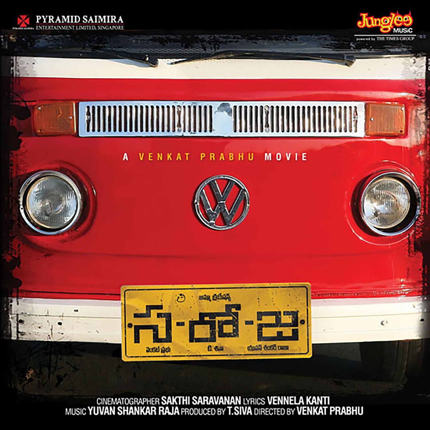 Saroja (Original Motion Picture Soundtrack)