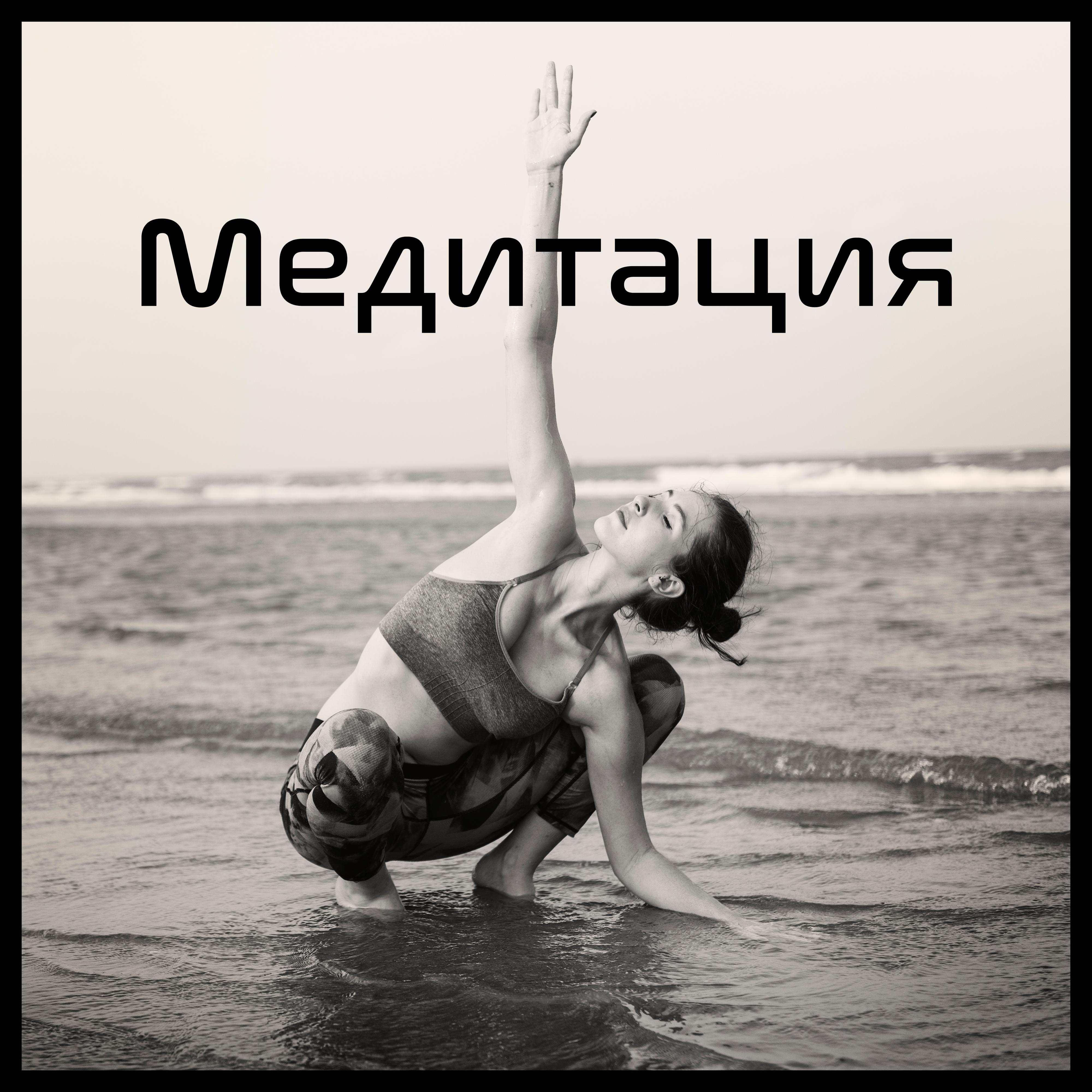 Медитация - Инструментальная музыка, Гармония, Музыка фортепиано и гитары, Звуки природы, Музыка Рейки, Дзен, Йога, Духовность