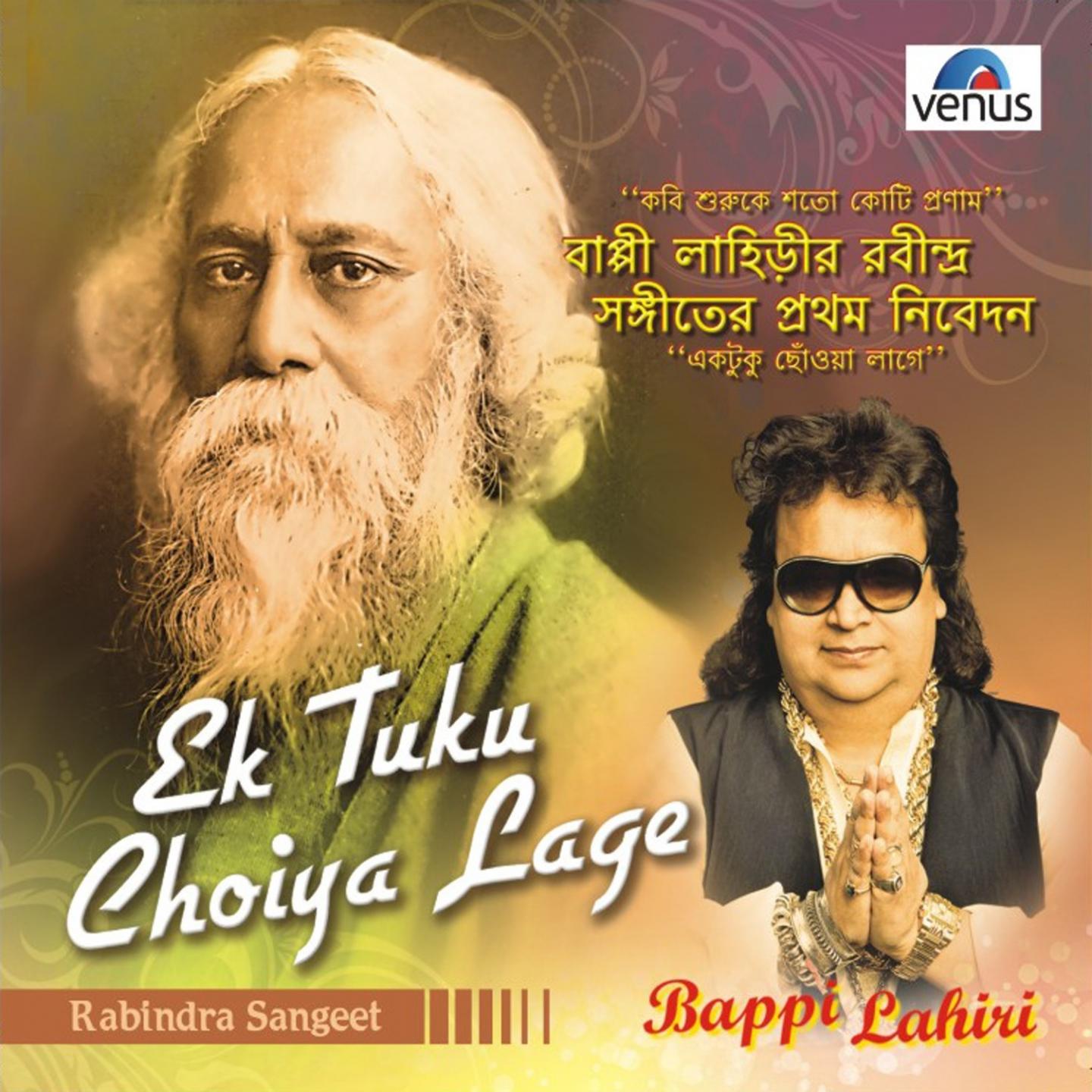 Ek Tuku Choiya Lage专辑