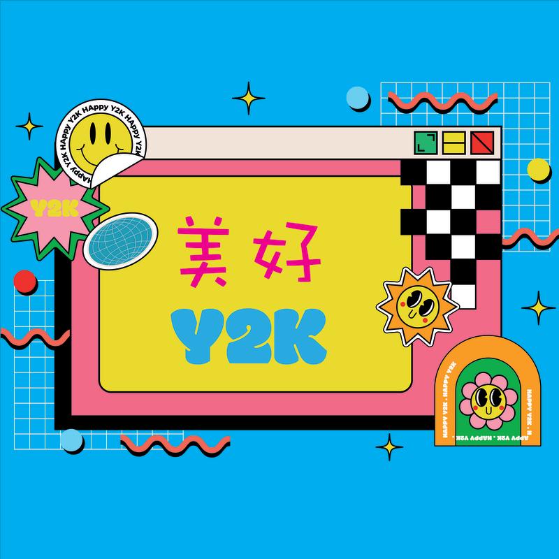 可惜我是水瓶座