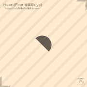 Heart (Feat.神璃耶riya)