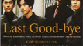 Last Good-bye专辑