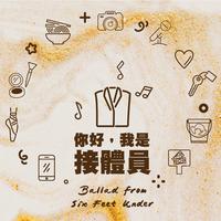 康茵茵~陈奕均~林晓培-谁的家伴奏 精品制作和声伴奏