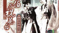 梁山伯与祝英台专辑