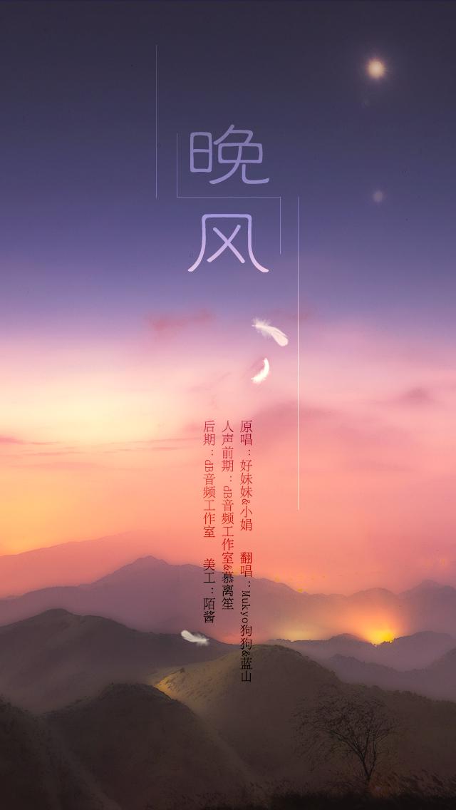 晚风专辑