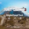 Just Cause 3 Original Sound Track