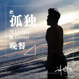 流浪