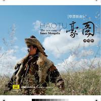 豪图 - 成吉思汗的马蹄声(原版立体声伴奏)